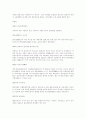 국제화와 한국법 연구 33페이지