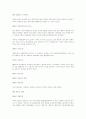 국제화와 한국법 연구 34페이지