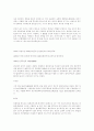 국제화와 한국법 연구 40페이지