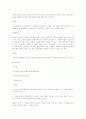국제화와 한국법 연구 48페이지