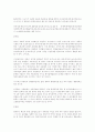 국제화와 한국법 연구 54페이지