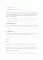 국제화와 한국법 연구 56페이지