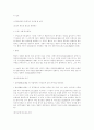 국제화와 한국법 연구 59페이지