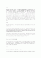 국제화와 한국법 연구 62페이지