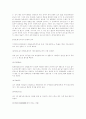 국제화와 한국법 연구 70페이지