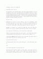국제화와 한국법 연구 87페이지