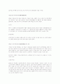 국제화와 한국법 연구 89페이지