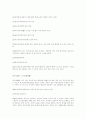 국제화와 한국법 연구 93페이지