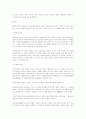 국제화와 한국법 연구 94페이지