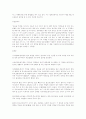 국제화와 한국법 연구 98페이지