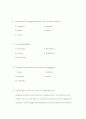 99년도 행시 / 외시 / 지방고시 기출문제 4페이지