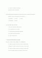99년도 행시 / 외시 / 지방고시 기출문제 10페이지