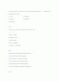 99년도 행시 / 외시 / 지방고시 기출문제 23페이지