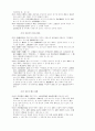 부동산등기법 2페이지