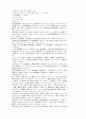 부동산등기법 6페이지