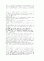 부동산등기법 7페이지