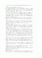 부동산등기법 9페이지