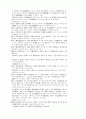 부동산등기법 10페이지