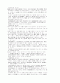 부동산등기법 15페이지