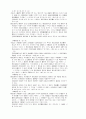 부동산등기법 19페이지