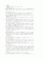 부동산등기법 24페이지