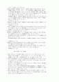 부동산등기법 25페이지