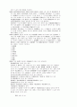 부동산등기법 30페이지