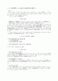 물권법 제3장 - 점유권 12페이지