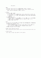 물권법 제3장 - 점유권 17페이지