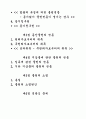 물권법 제2장- 물권변동 2페이지