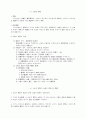 물권법 제2장- 물권변동 6페이지