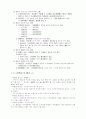 물권법 제2장- 물권변동 10페이지