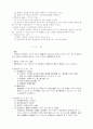 물권법 제2장- 물권변동 11페이지