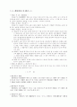 물권법 제2장- 물권변동 15페이지