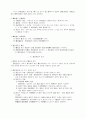 물권법 제2장- 물권변동 17페이지