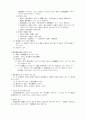 물권법 제2장- 물권변동 21페이지
