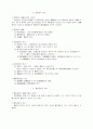 물권법 제2장- 물권변동 22페이지