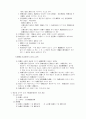 물권법 제2장- 물권변동 25페이지