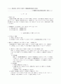 물권법 제2장- 물권변동 26페이지