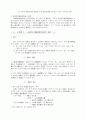 물권법 제2장- 물권변동 28페이지