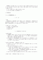 물권법 제2장- 물권변동 29페이지