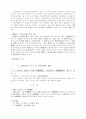 물권법 제2장- 물권변동 32페이지