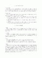 물권법 제2장- 물권변동 33페이지