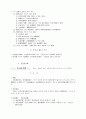 물권법 제2장- 물권변동 34페이지
