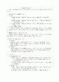 물권법 제2장- 물권변동 35페이지