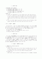 물권법 제2장- 물권변동 37페이지