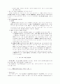 물권법 제2장- 물권변동 40페이지