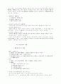 물권법 제2장- 물권변동 41페이지