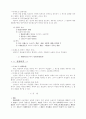 물권법 제2장- 물권변동 42페이지