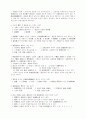 물권법 제2장- 물권변동 50페이지